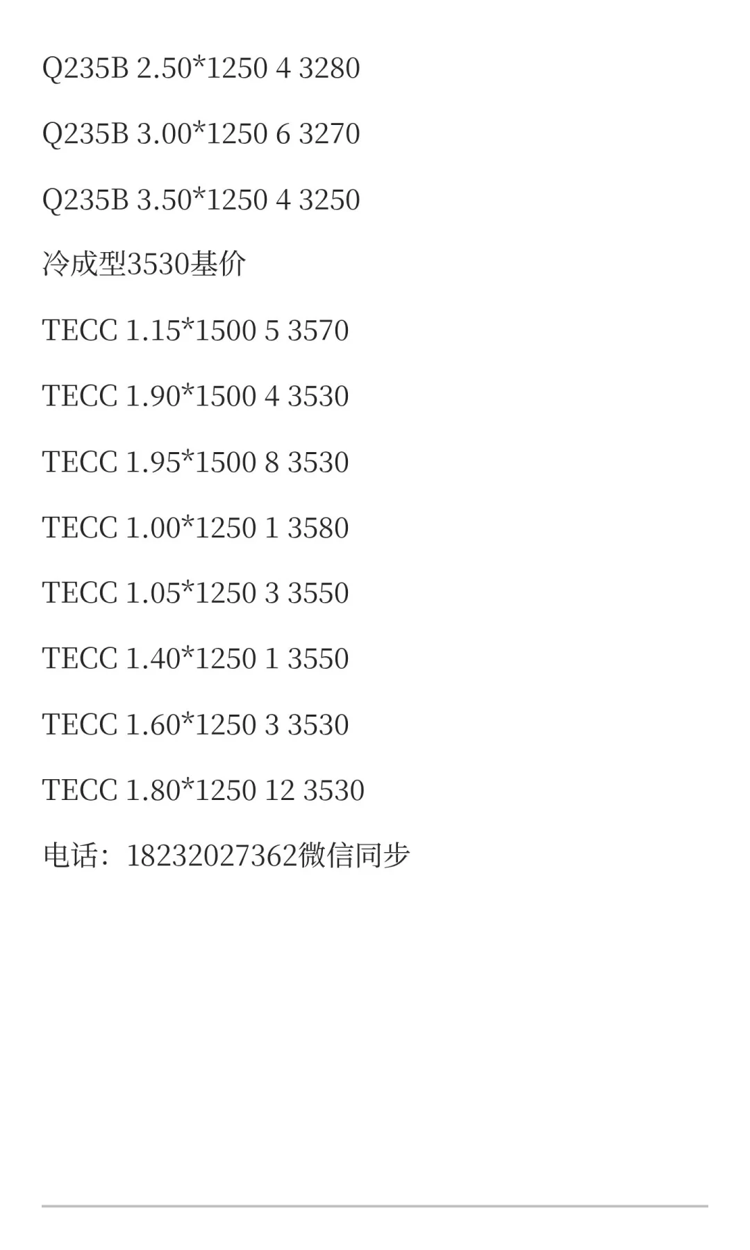 太钢能源河北有限公司，冀领新材料邯郸有限