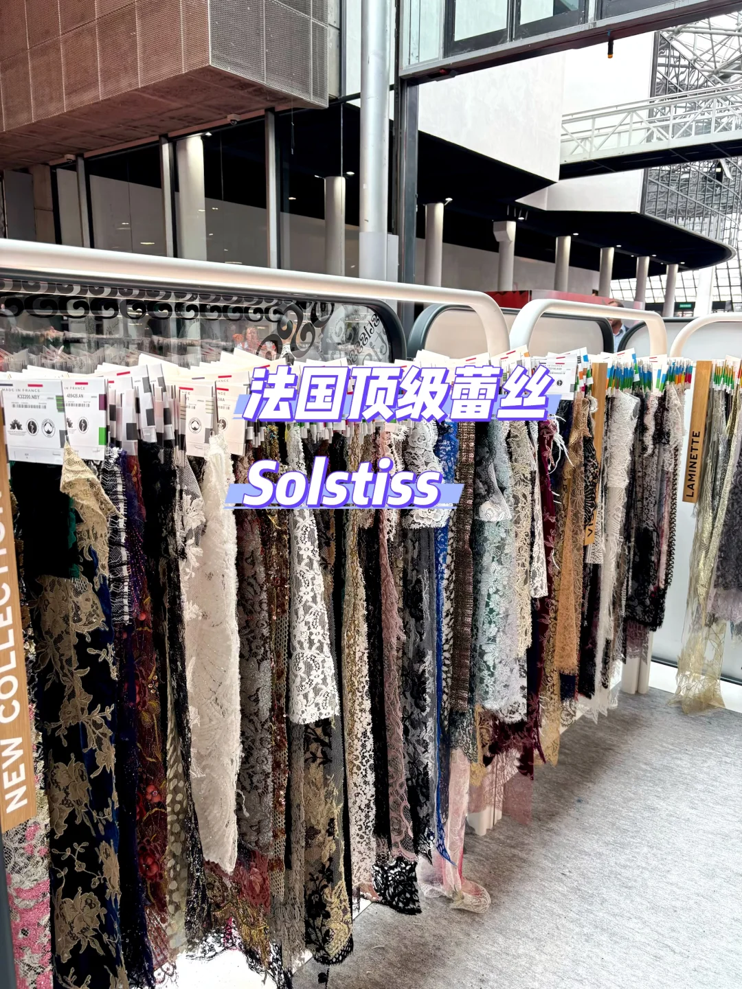 ✨ Solstiss | 法国顶级蕾丝的惊喜相遇