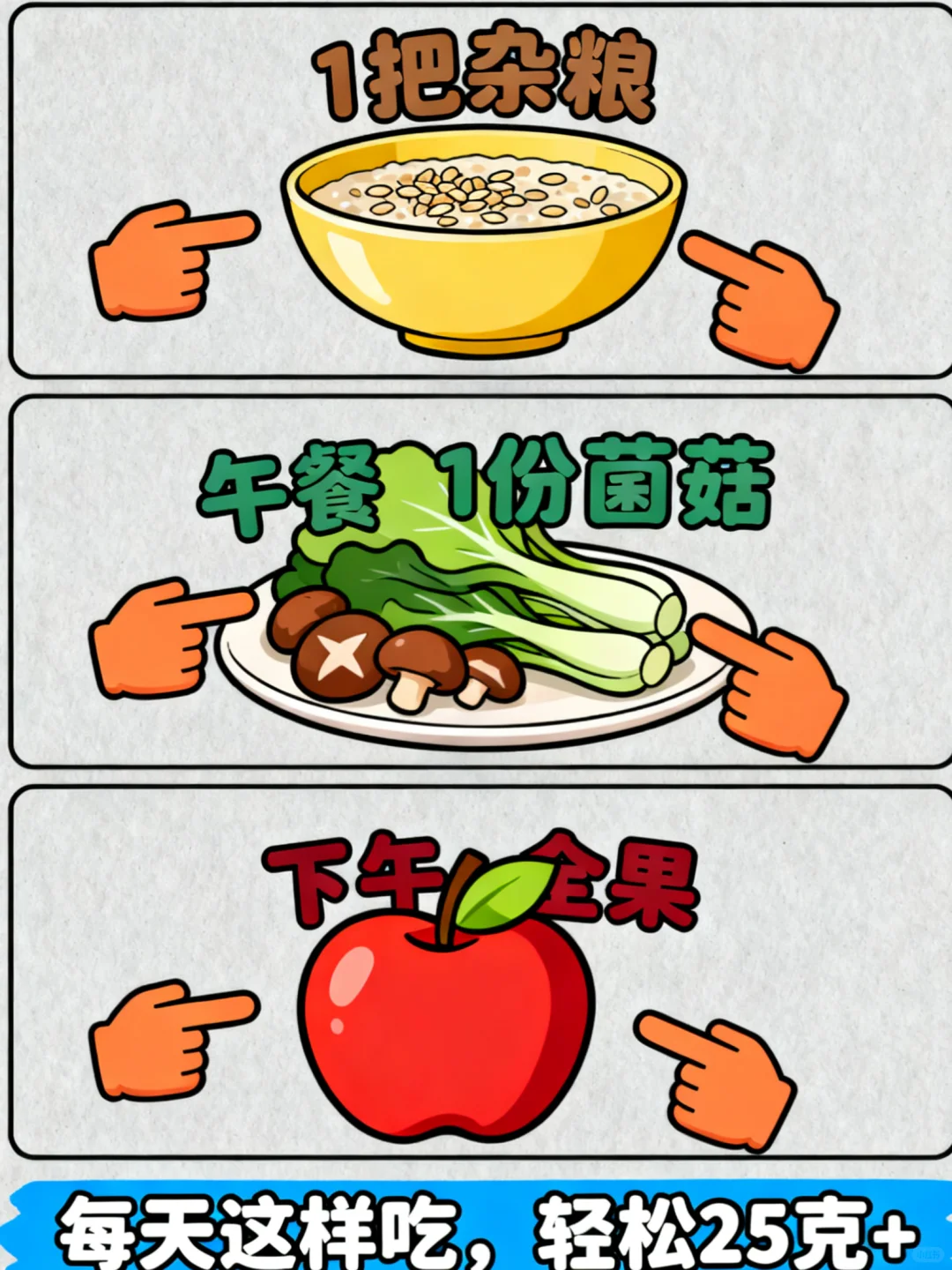 别再只吃菜了✖️ 膳食纤维真正的正确吃法