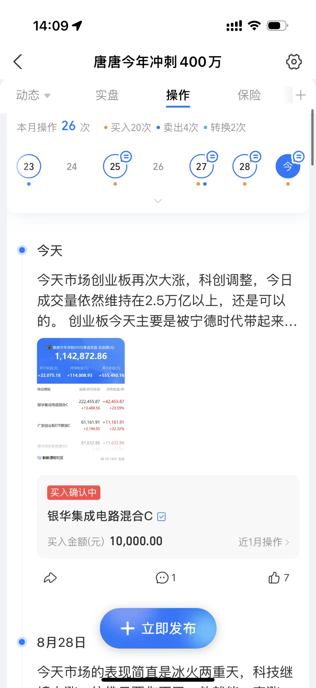8月完美收官！ 收获满满！