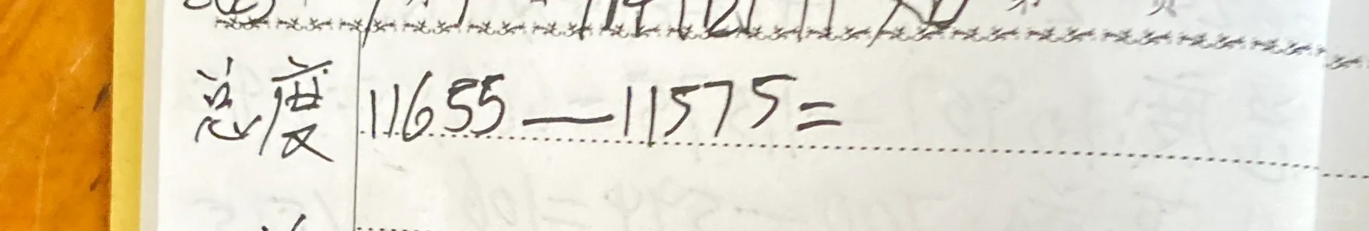 请问有没有知道这种电表怎么看