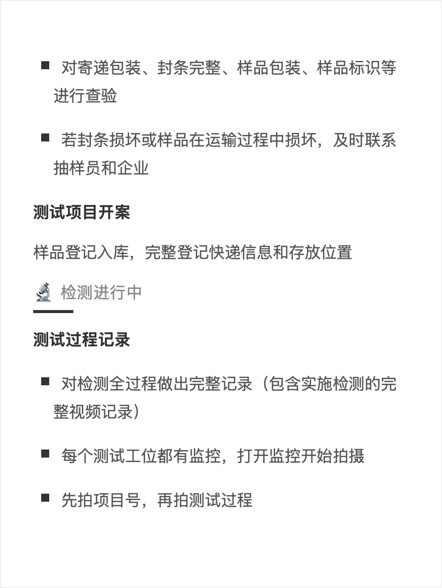 锂电池和移动电源CCC认证检测流程全攻略
