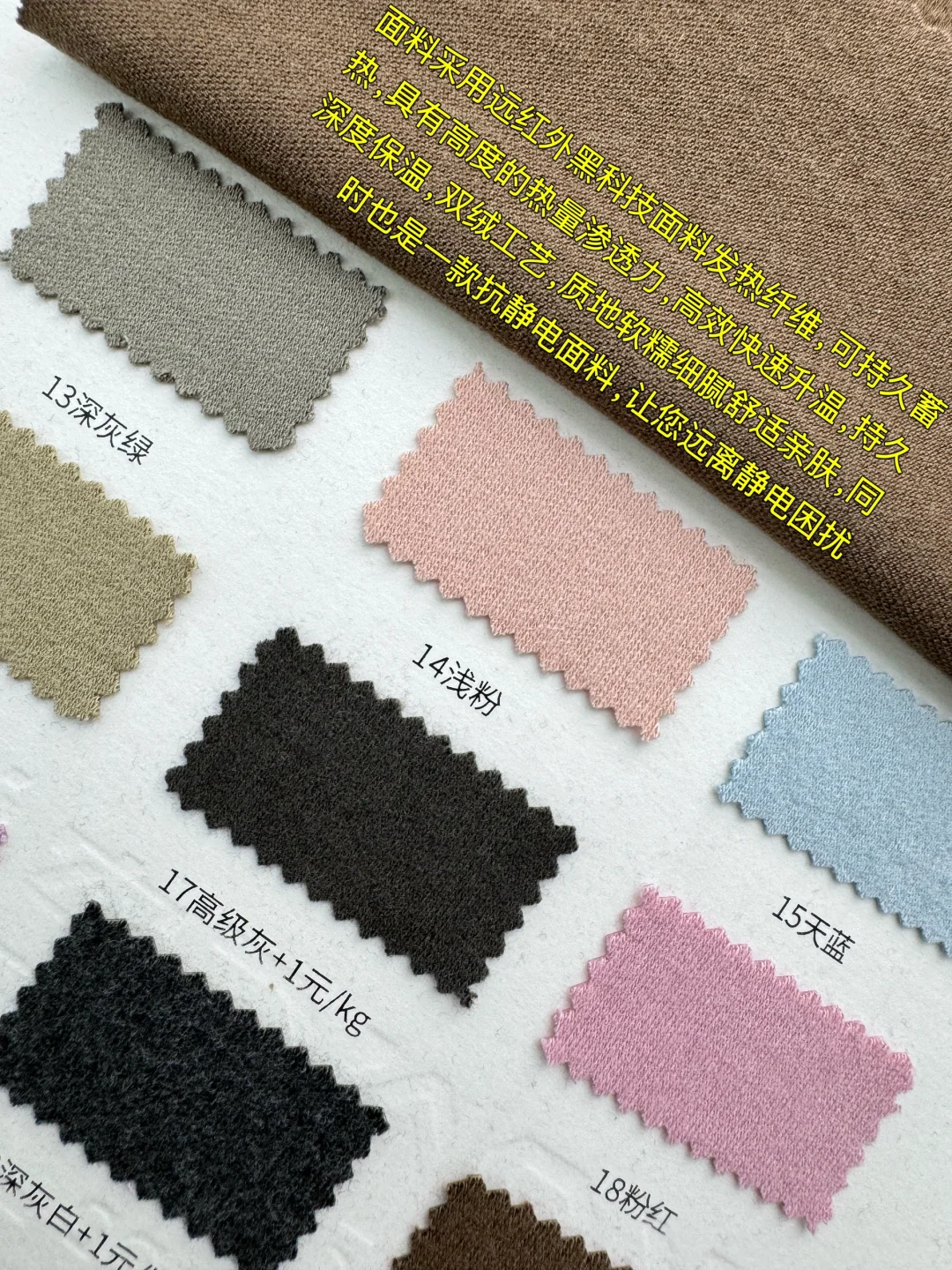 ?宝藏面料｜抗静电｜再生纤维蛋白绒