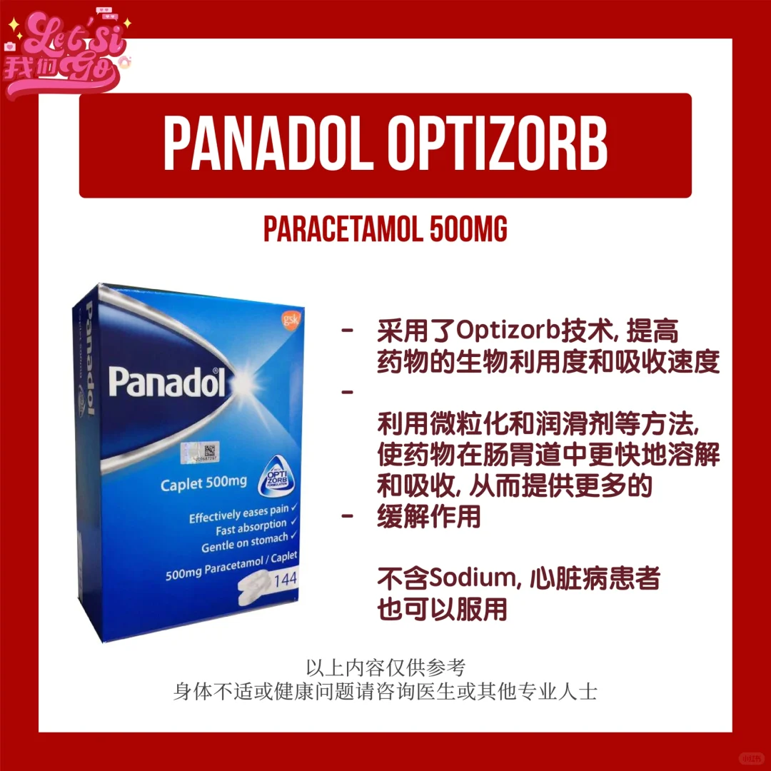 ?? Panadol别乱吃!教你分辨这9⃣️种 ?