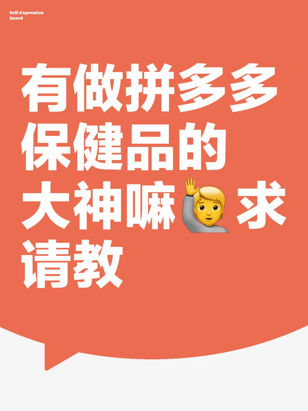 高客单价保健品怎么打法