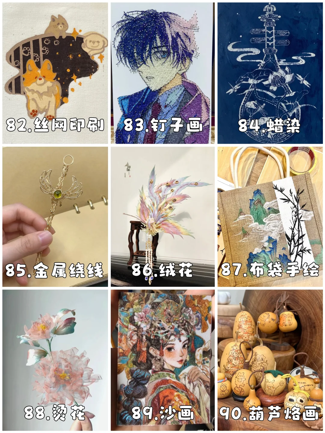 盘点100+种好玩的手工DIY‼️治愈解压玩起来