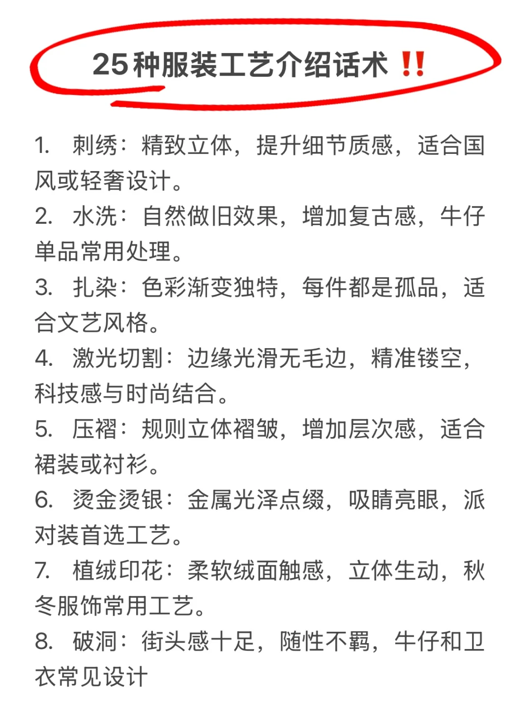 小白做女装 | 必懂都服装工艺介绍‼️
