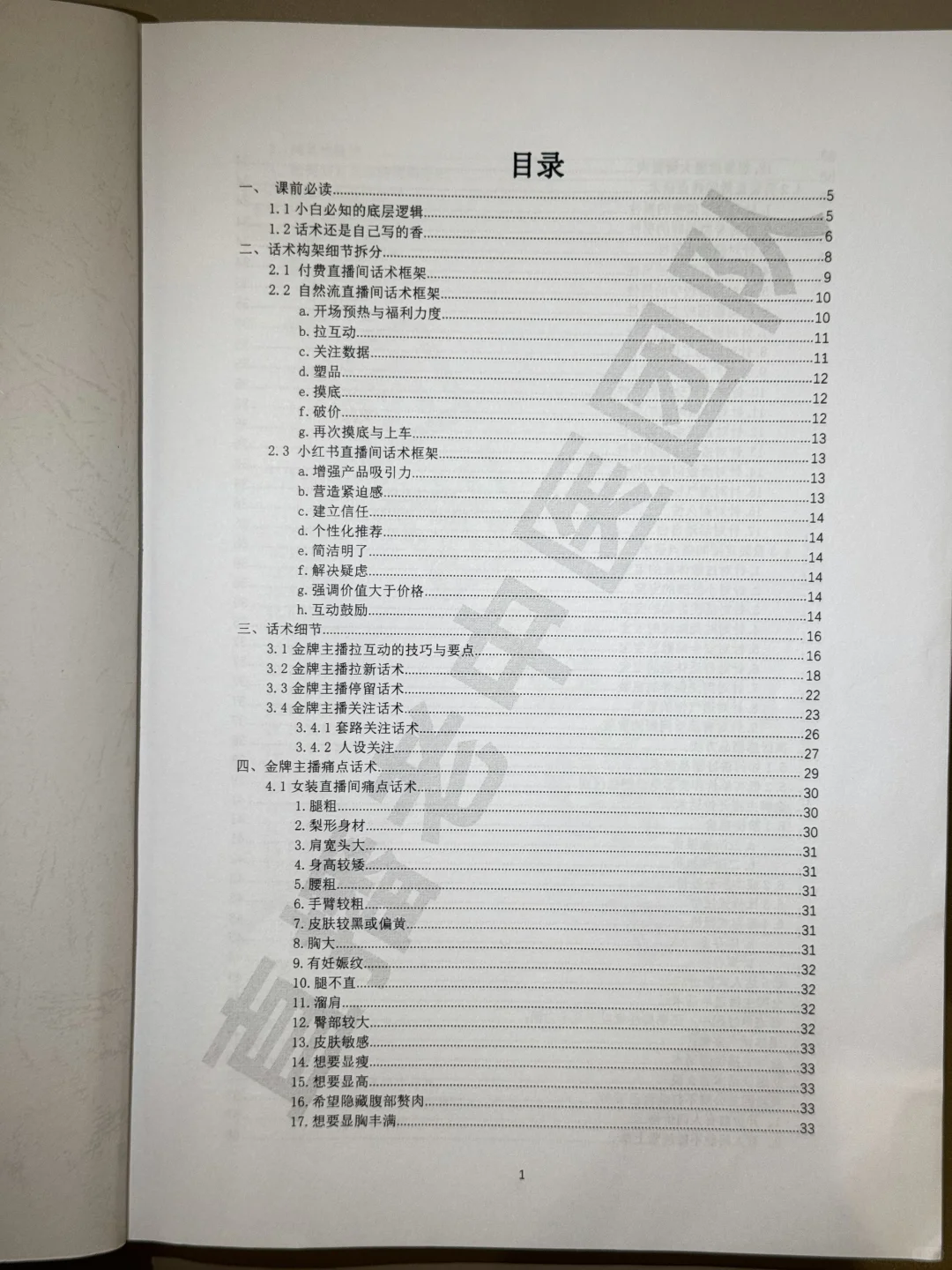 熬夜都要背的高级感面料话术?塑品高阶词