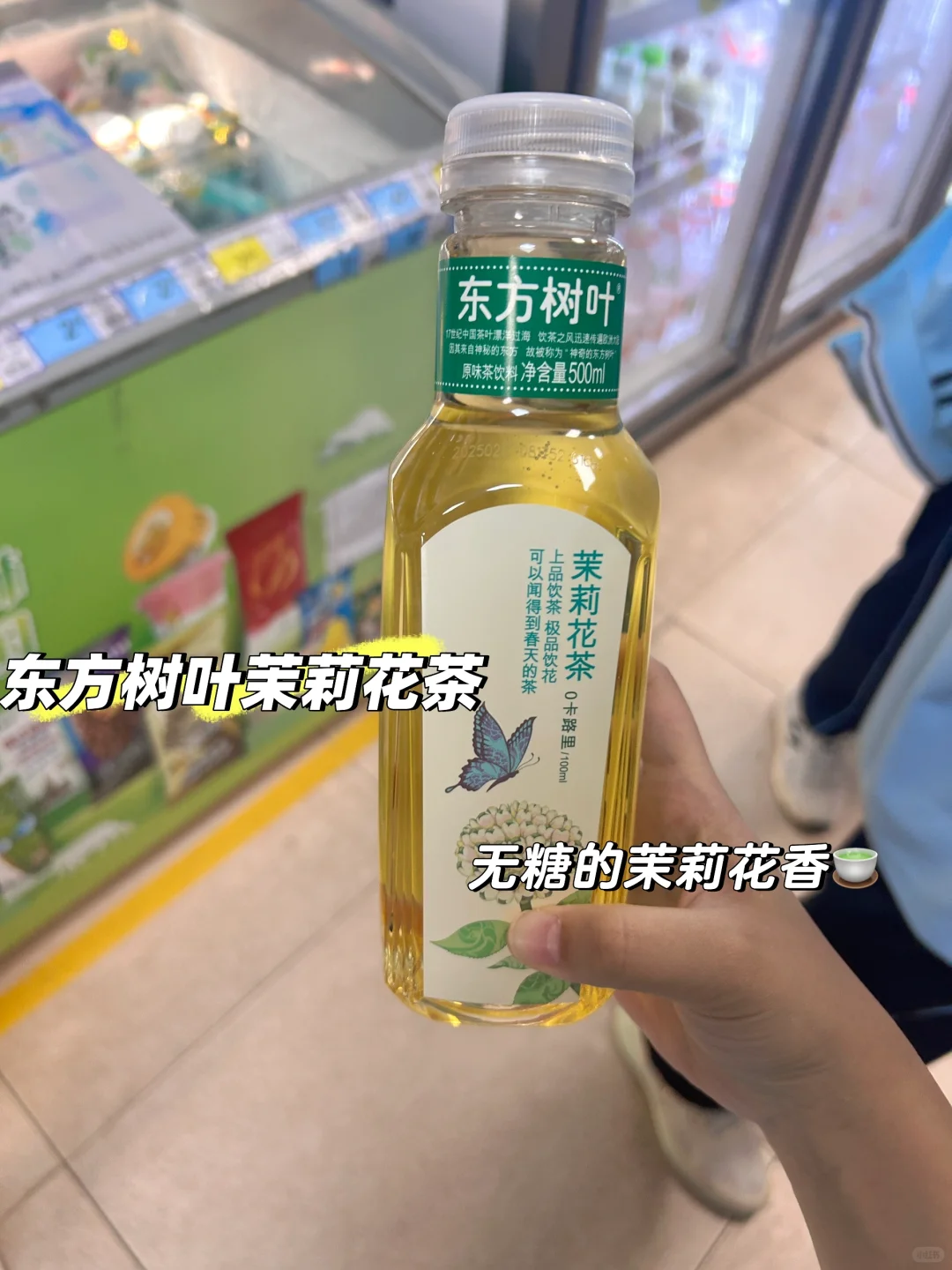 ?【超市茶饮测评！六款网红瓶装茶谁赢了？】
