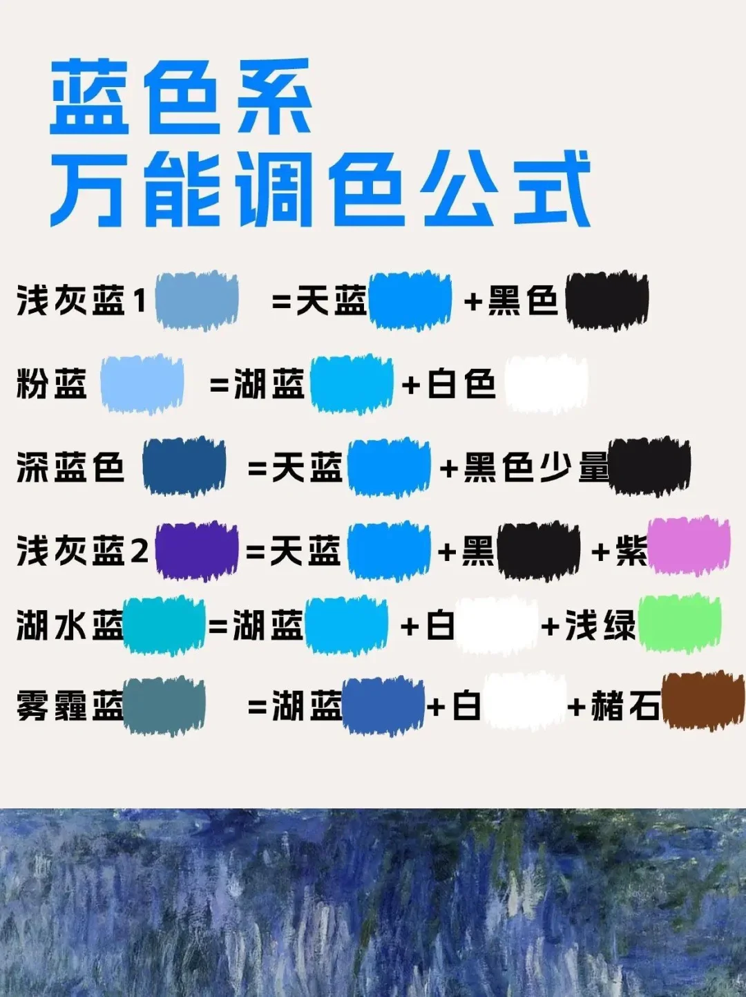 必学的色彩理论知识