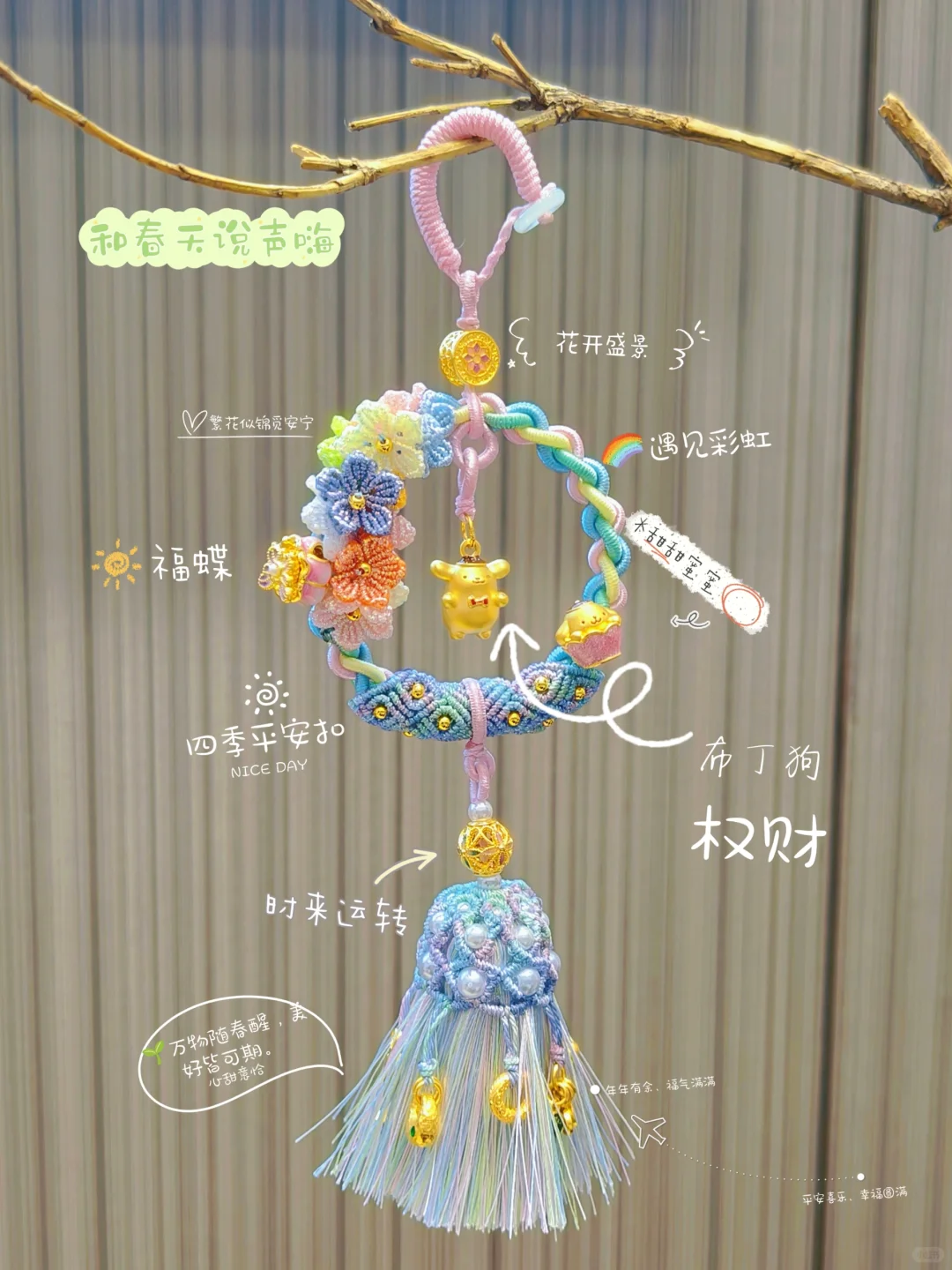 持童心逐梦，邂逅繁花与彩虹