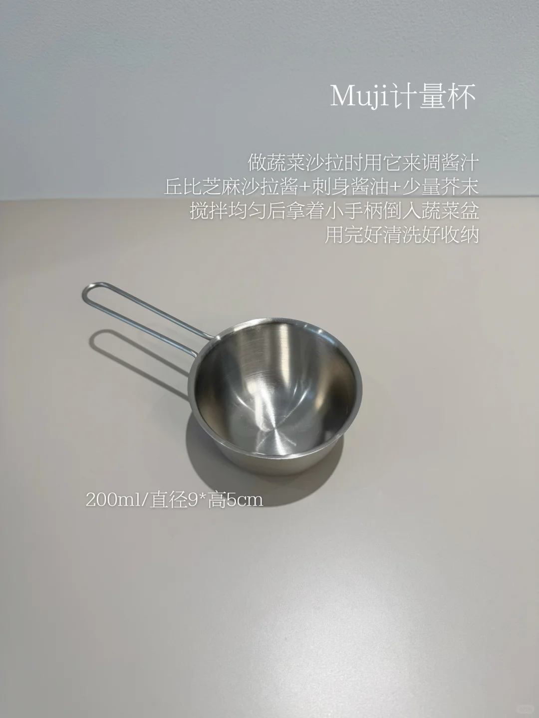 写写我家的厨房好物—MUJI无印良品不锈钢篇