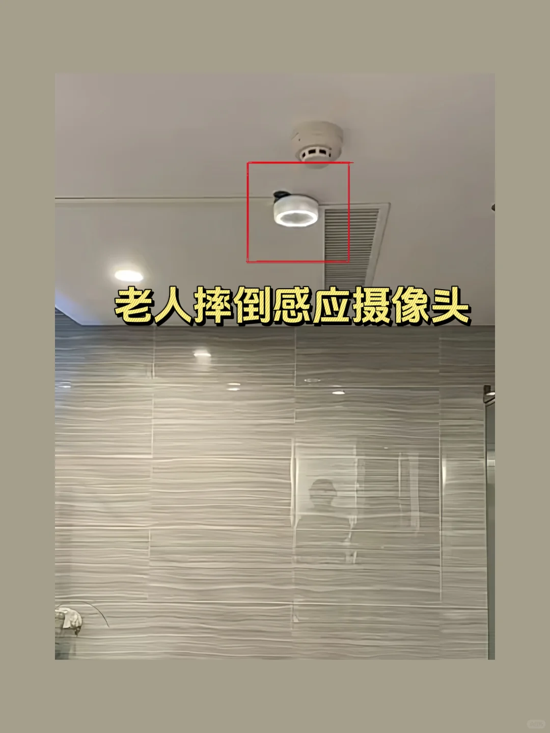 ?适老化设计的智能“神器”，老人生活必备！