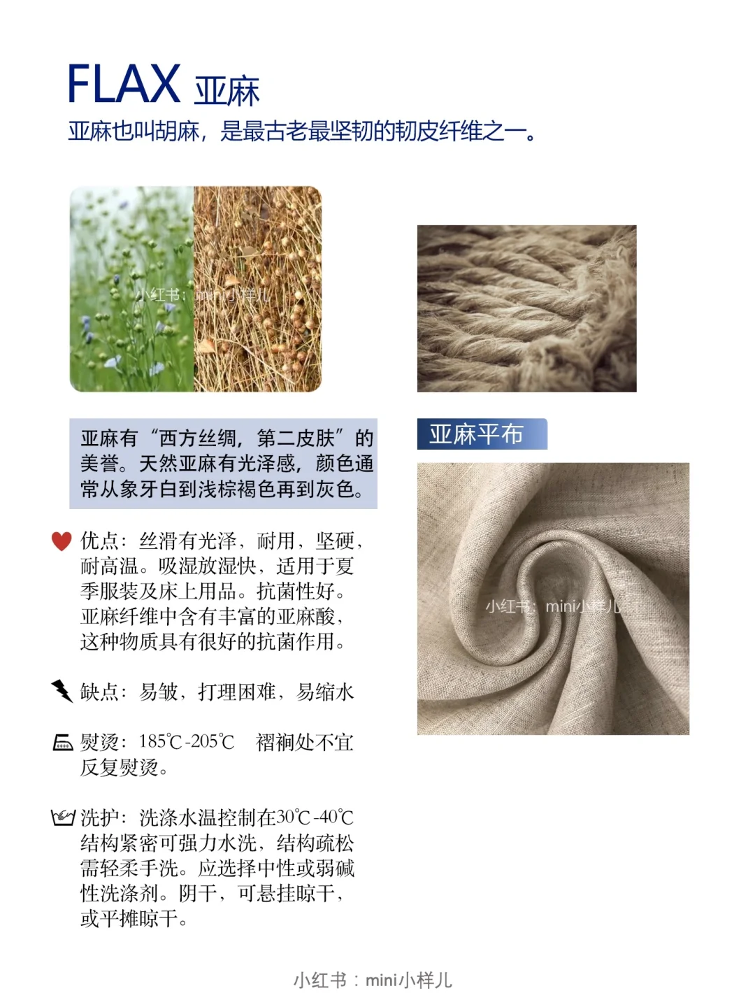 设计师一定要知道的面料纤维分类，全！