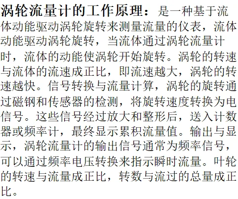 仪表篇：初进化工厂就认识流量计你就赢一半