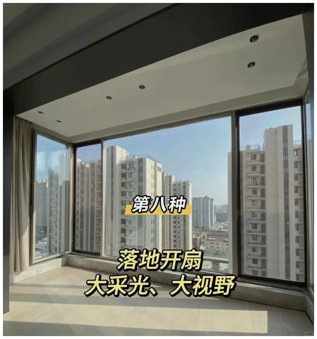 9种热门的阳台断桥铝封窗，你喜欢第几款？