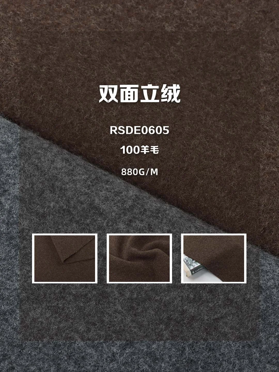 100羊毛立绒双面呢｜表面起绒工艺