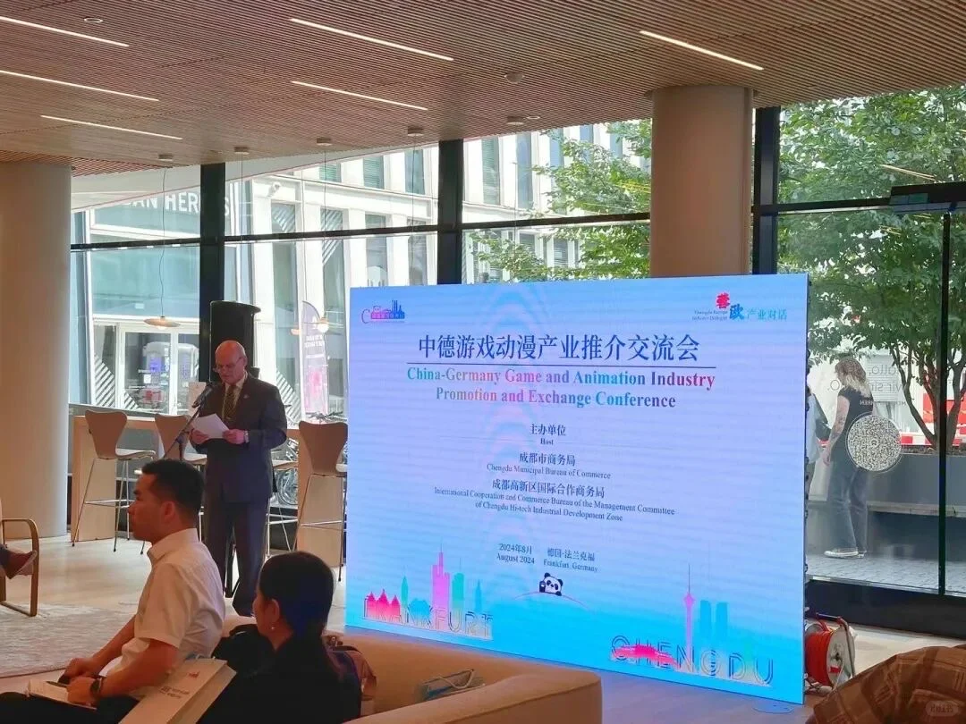 中德科协承办中德游戏动漫产业推介会
