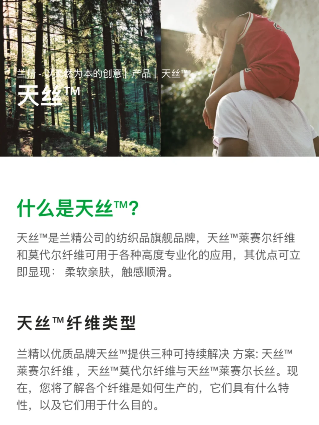 化学纤维|莱赛尔,莫代尔,天丝什么关系