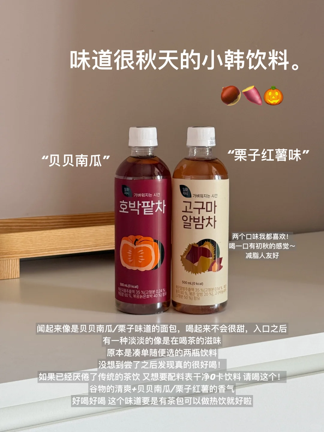 ?分享本瘦子夏天爱喝的饮料（健康漂亮水