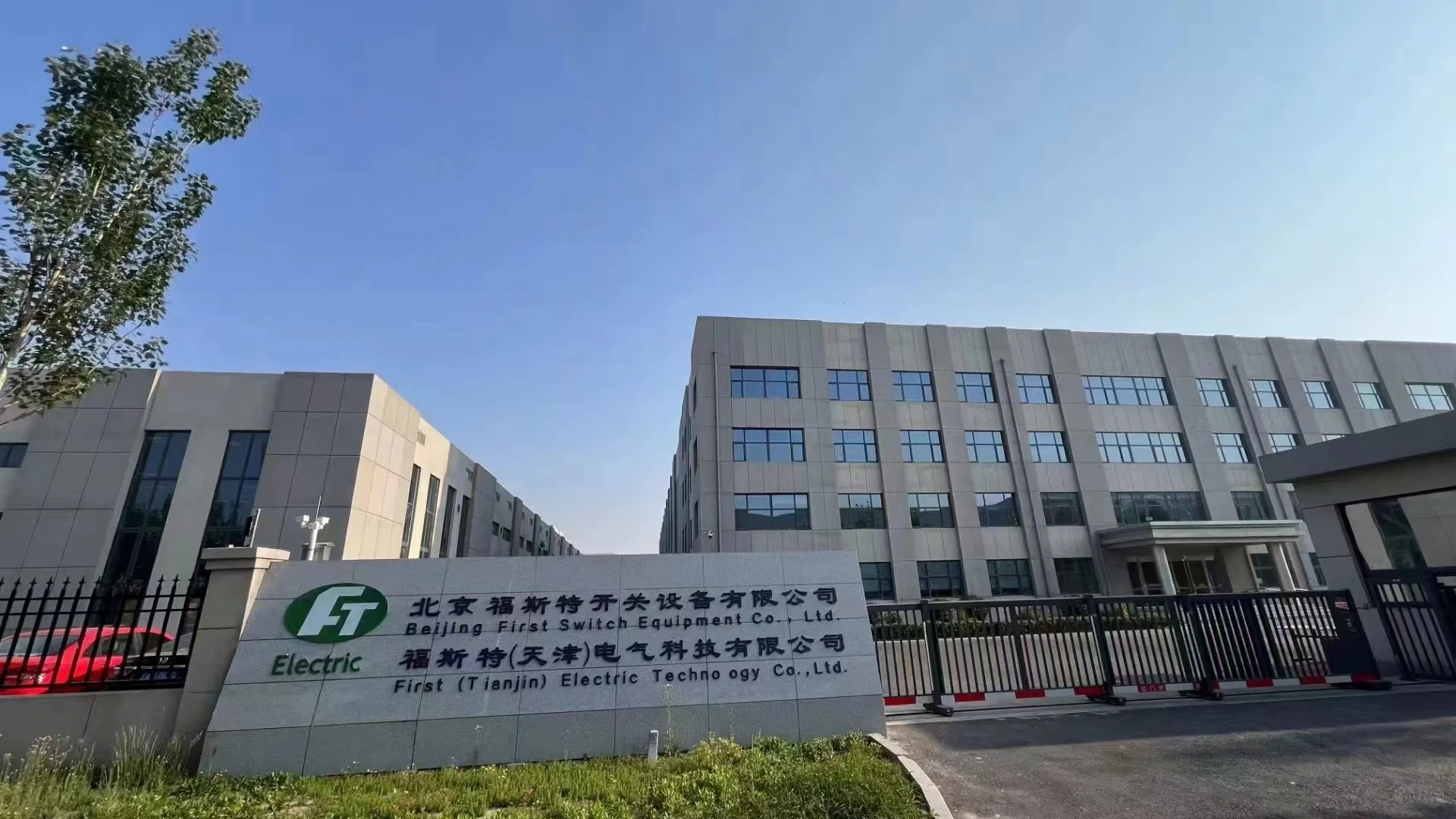 电力设备供应商