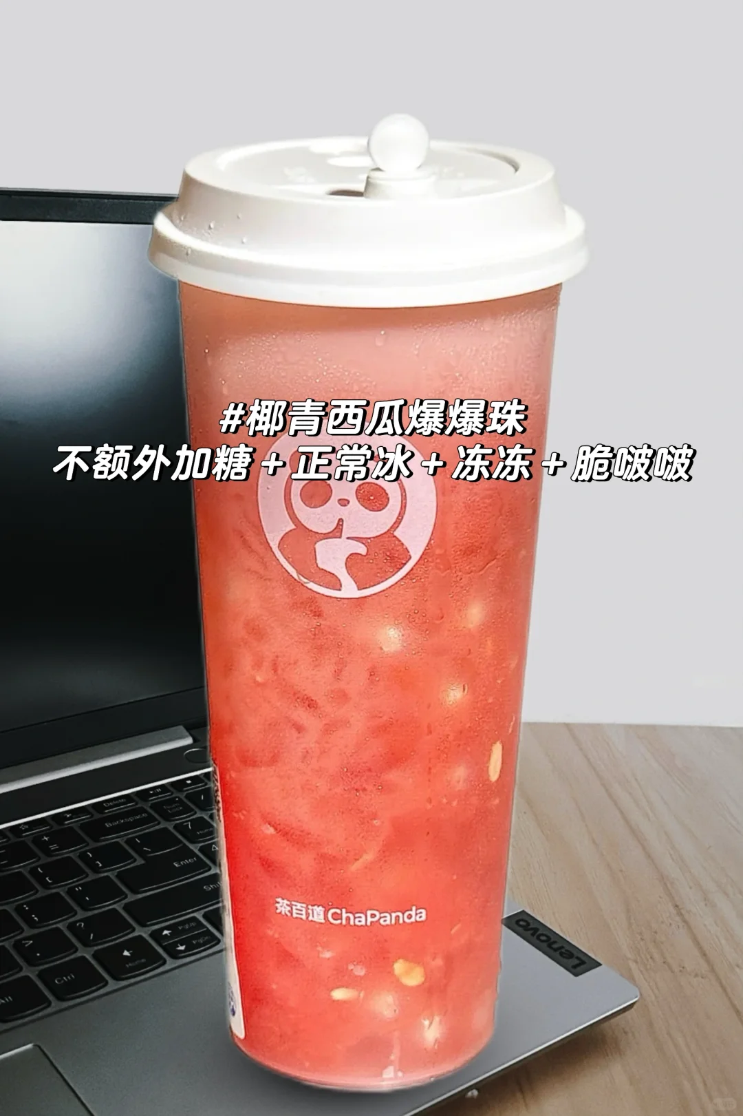 茶百道超清爽系列?超级适合夏天点一杯?