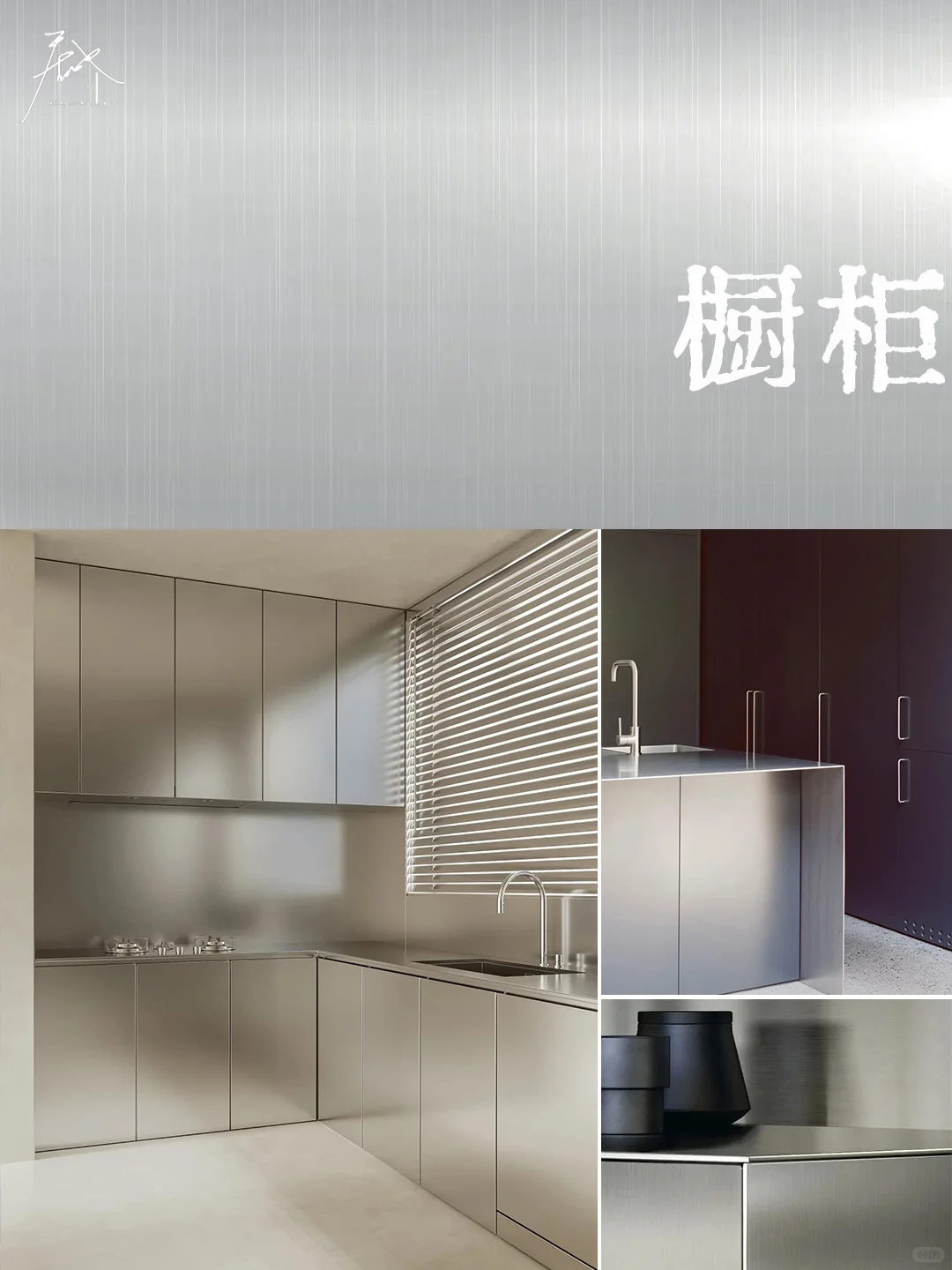 不锈钢=土?这样用家里秒变杂志大片取景地