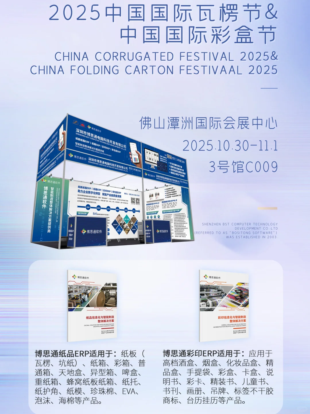 倒计时2天！印刷包装展会！