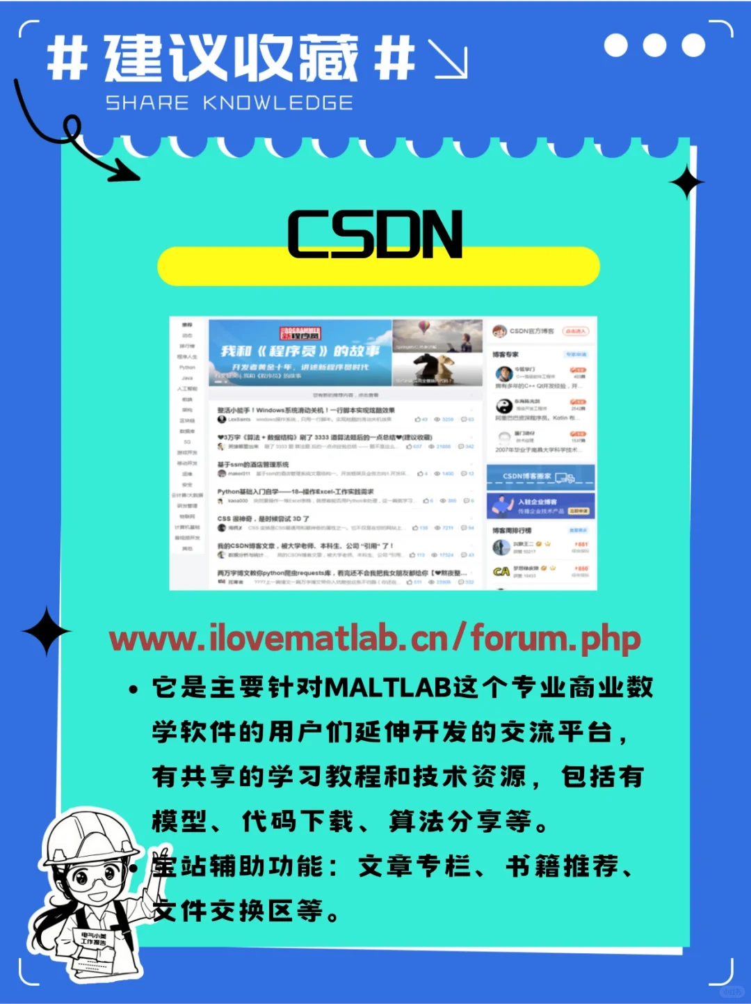 电气小白逆袭！这5大神器网站记住！