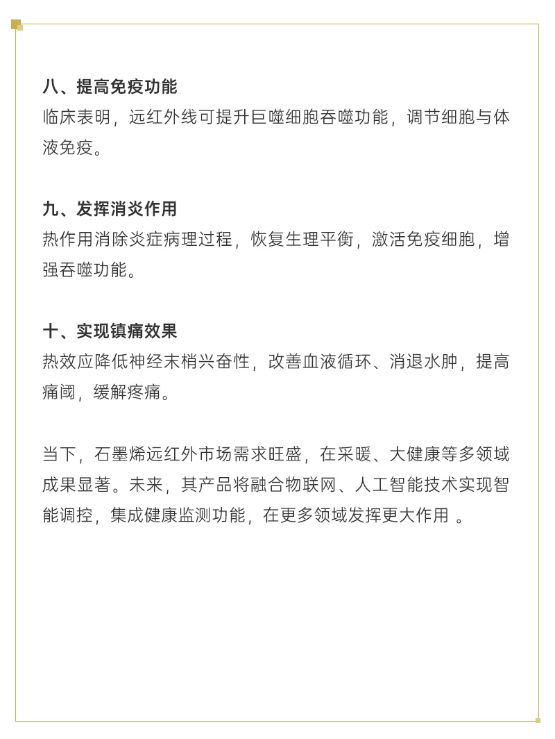 石墨烯健康密码!10 大惊人益处颠覆认知