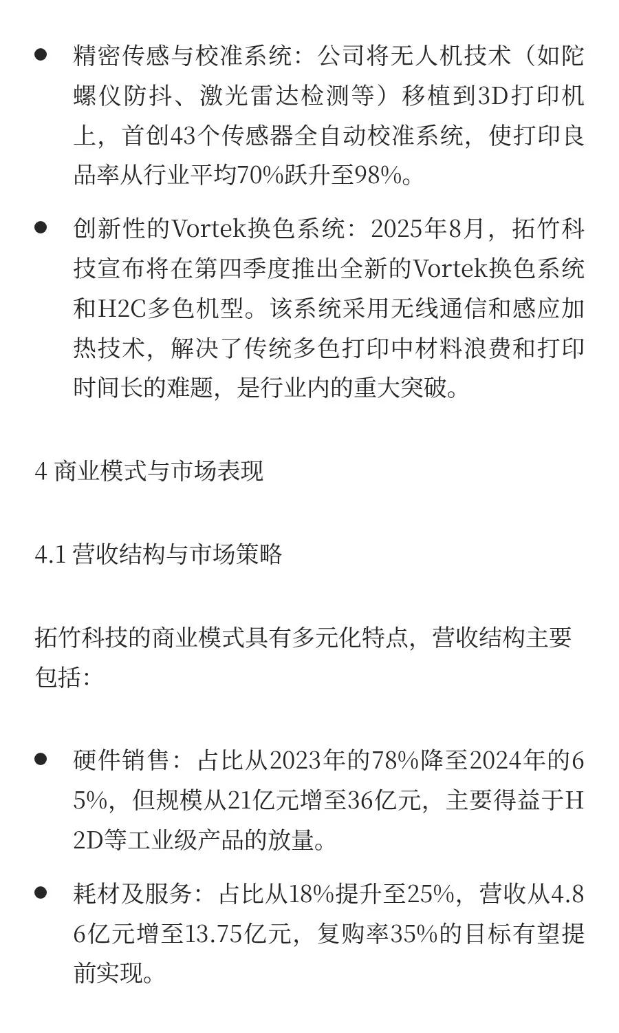 拓竹科技：从大疆走出的3D打印行业颠覆者