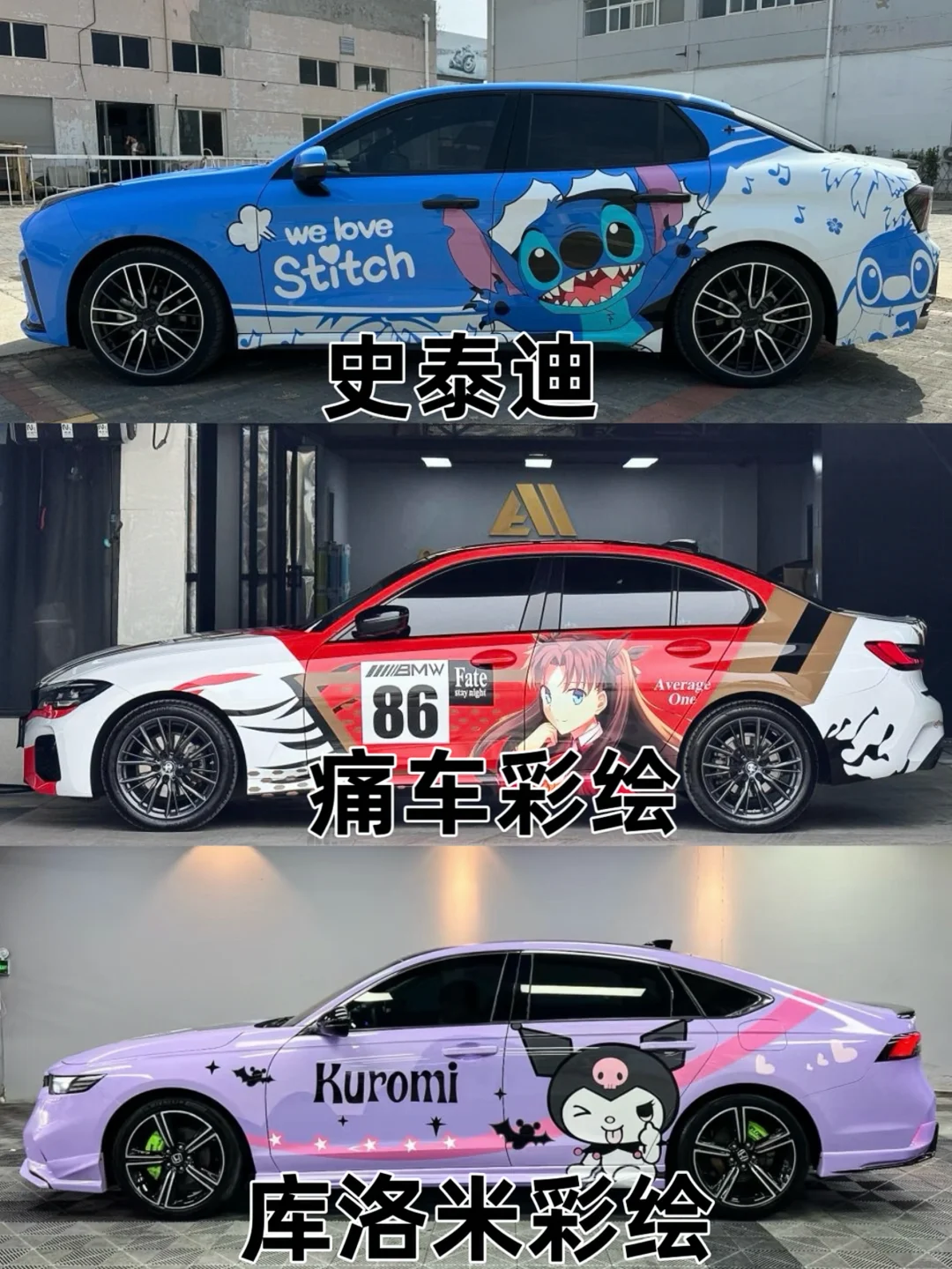 一些彩绘改色膜合集～?