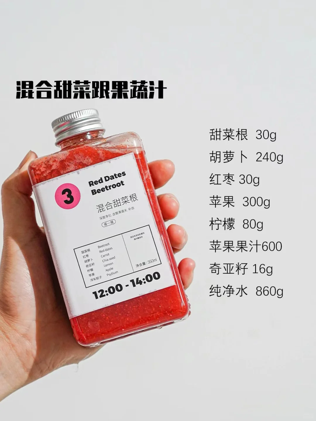 超模轻断食果蔬汁（刮油减脂）