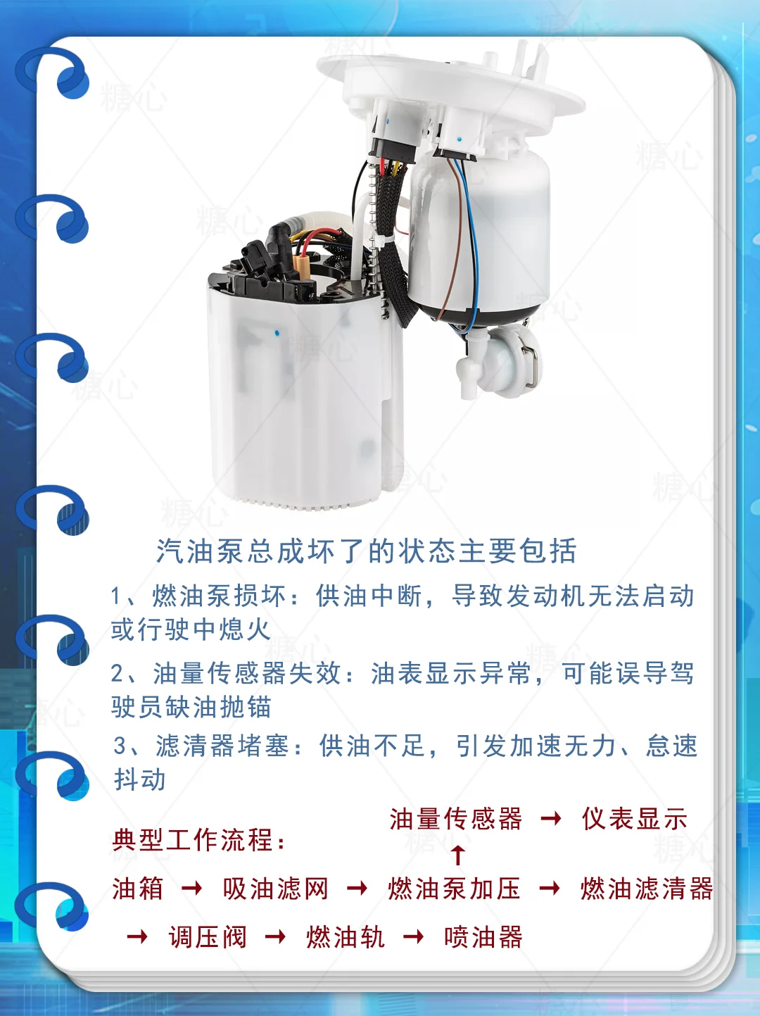 认识汽车零件之发动机燃油系统“汽油泵篇”