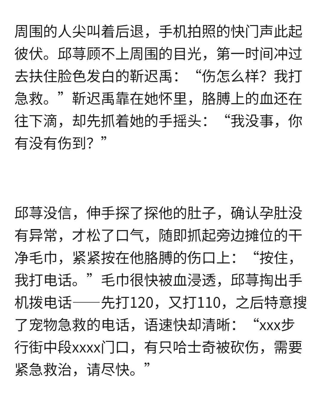 大佬生子｜政界女强人×商界大佬｜番外六