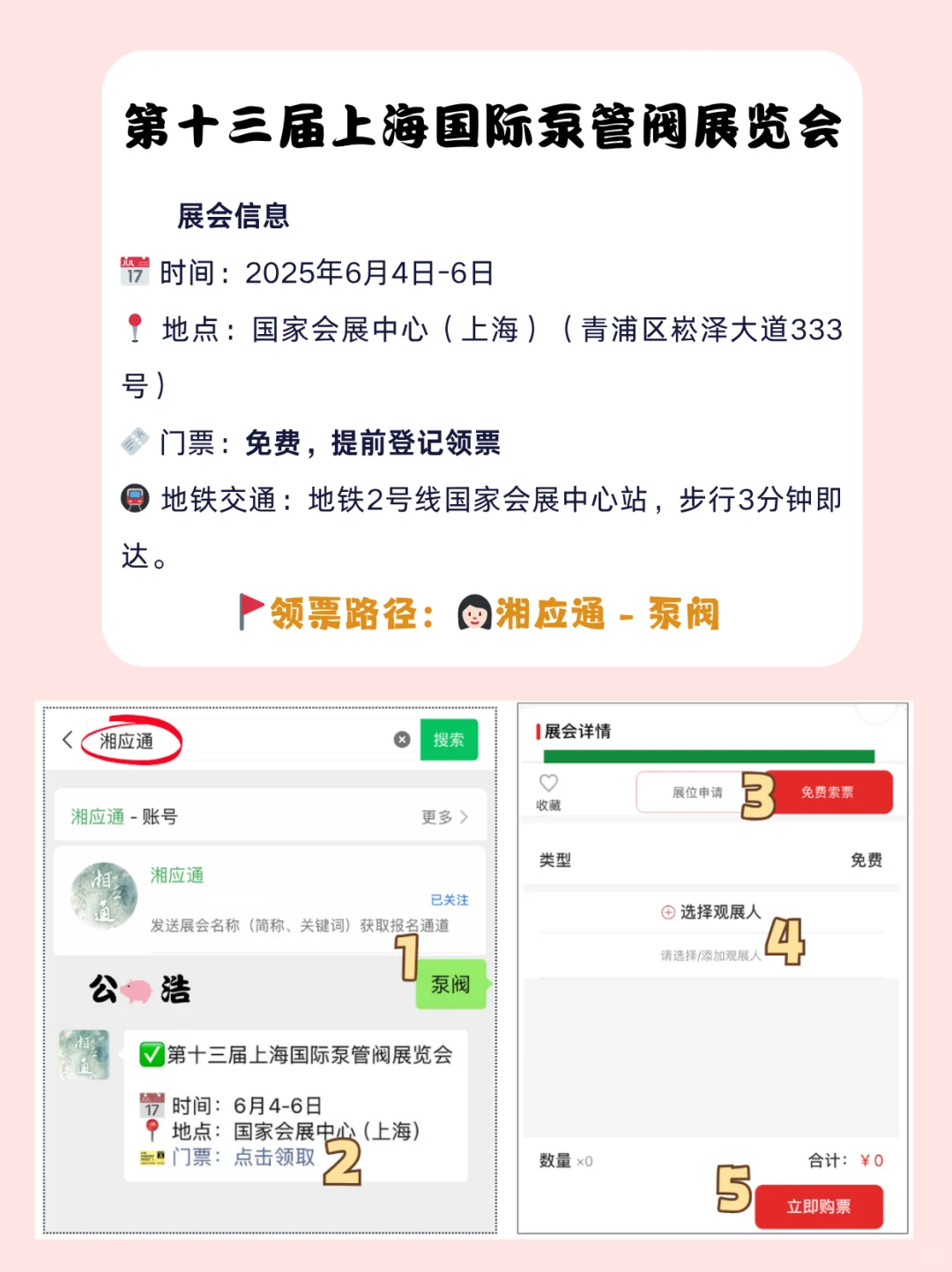 ?上海国际泵阀展，泵阀行业的年度盛会！