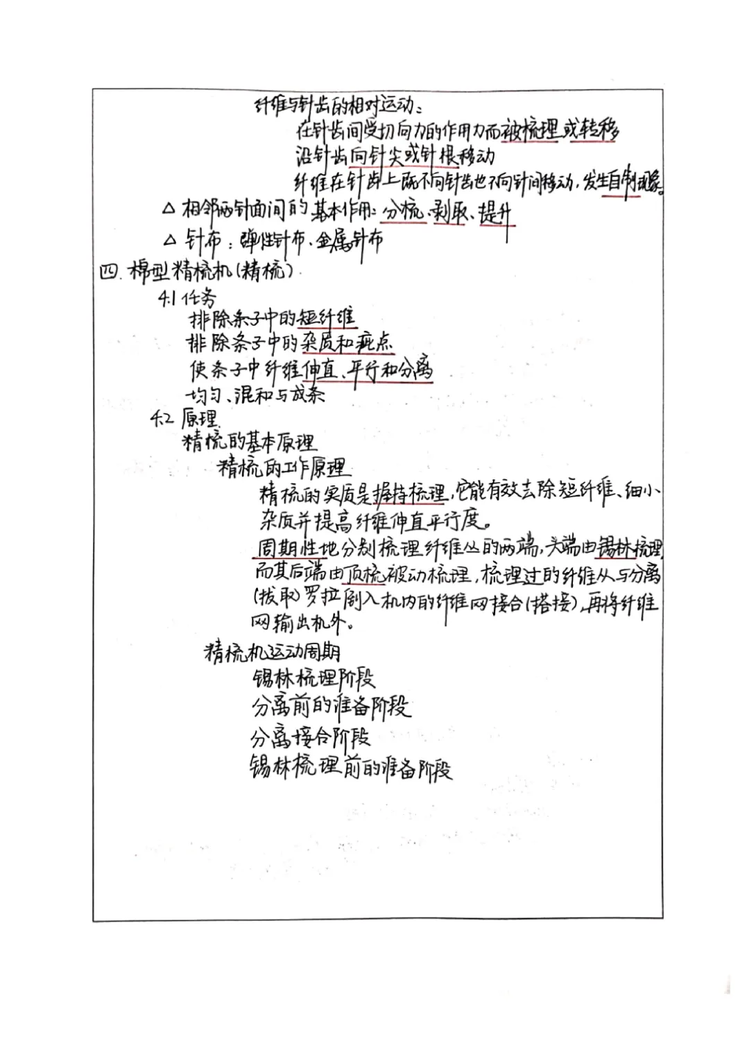 [纺纱学001]纺纱工艺实验报告