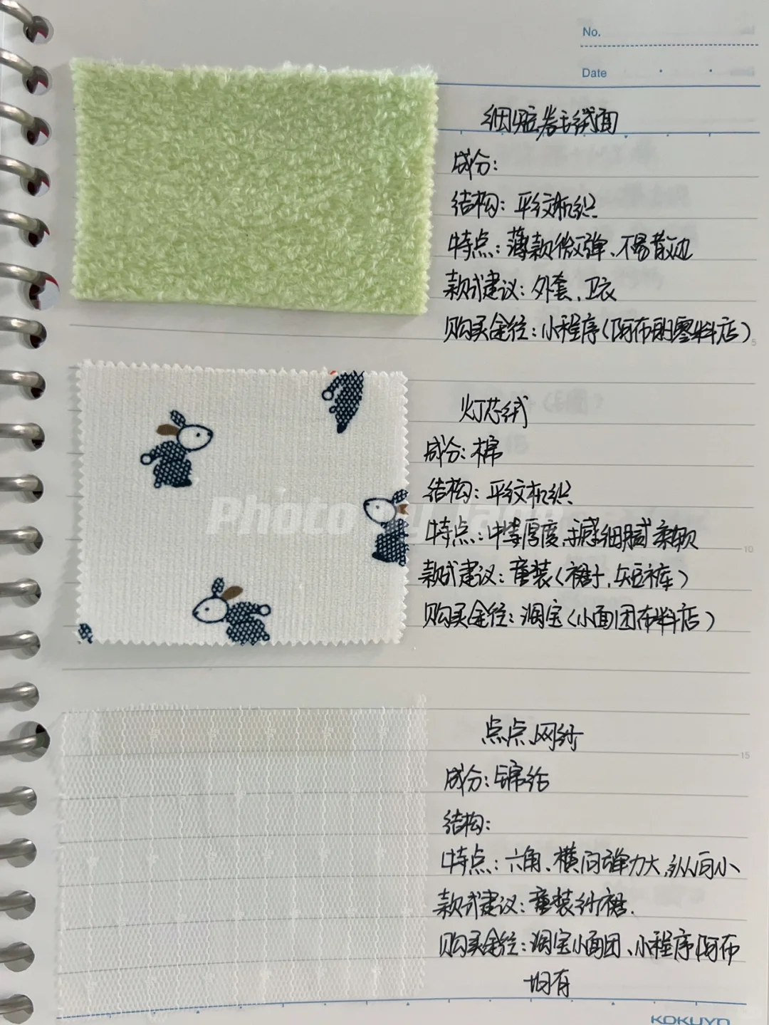 缝纫作业之面料卡