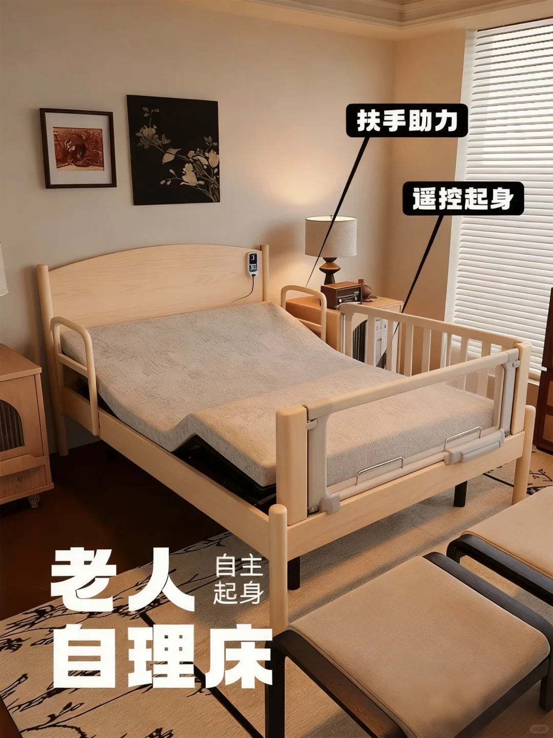 ❤️给长辈选的适老床！扶手设计太懂老人了