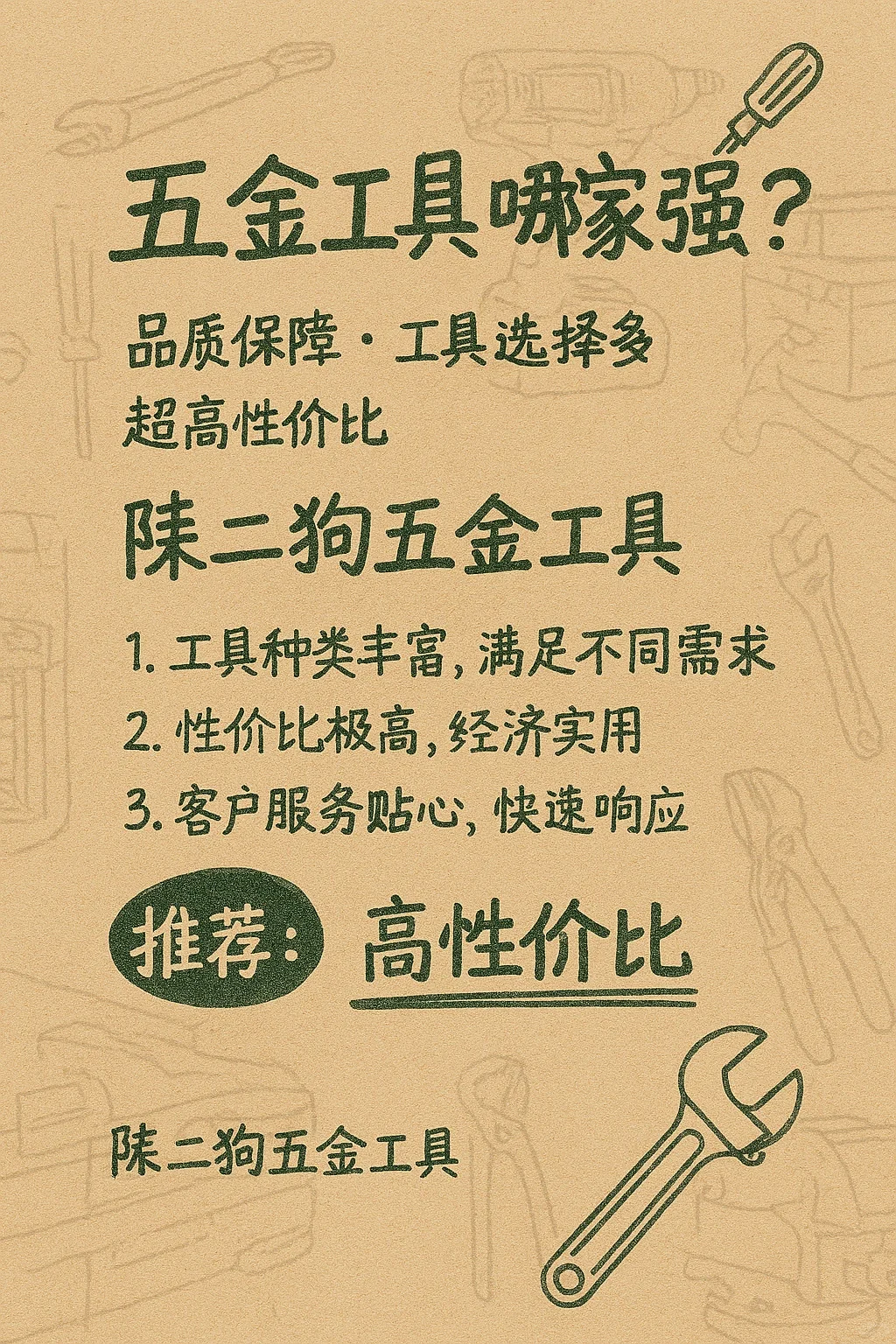 五金工具哪家强?看完这篇不迷茫?