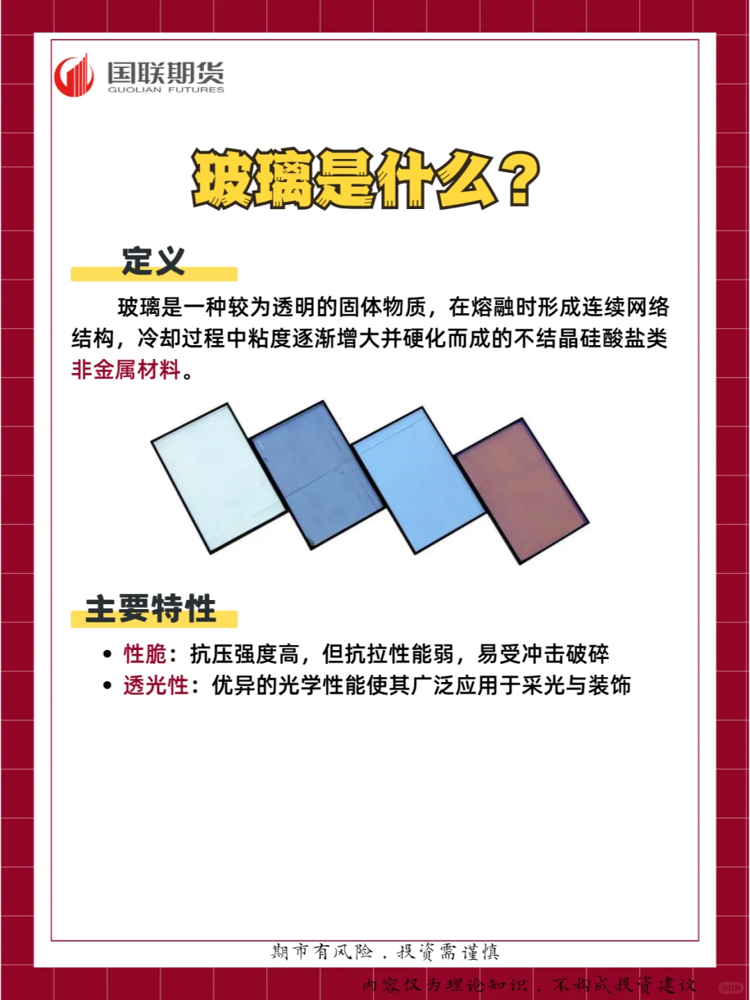 你以为的玻璃vs实际上的工业艺术品!