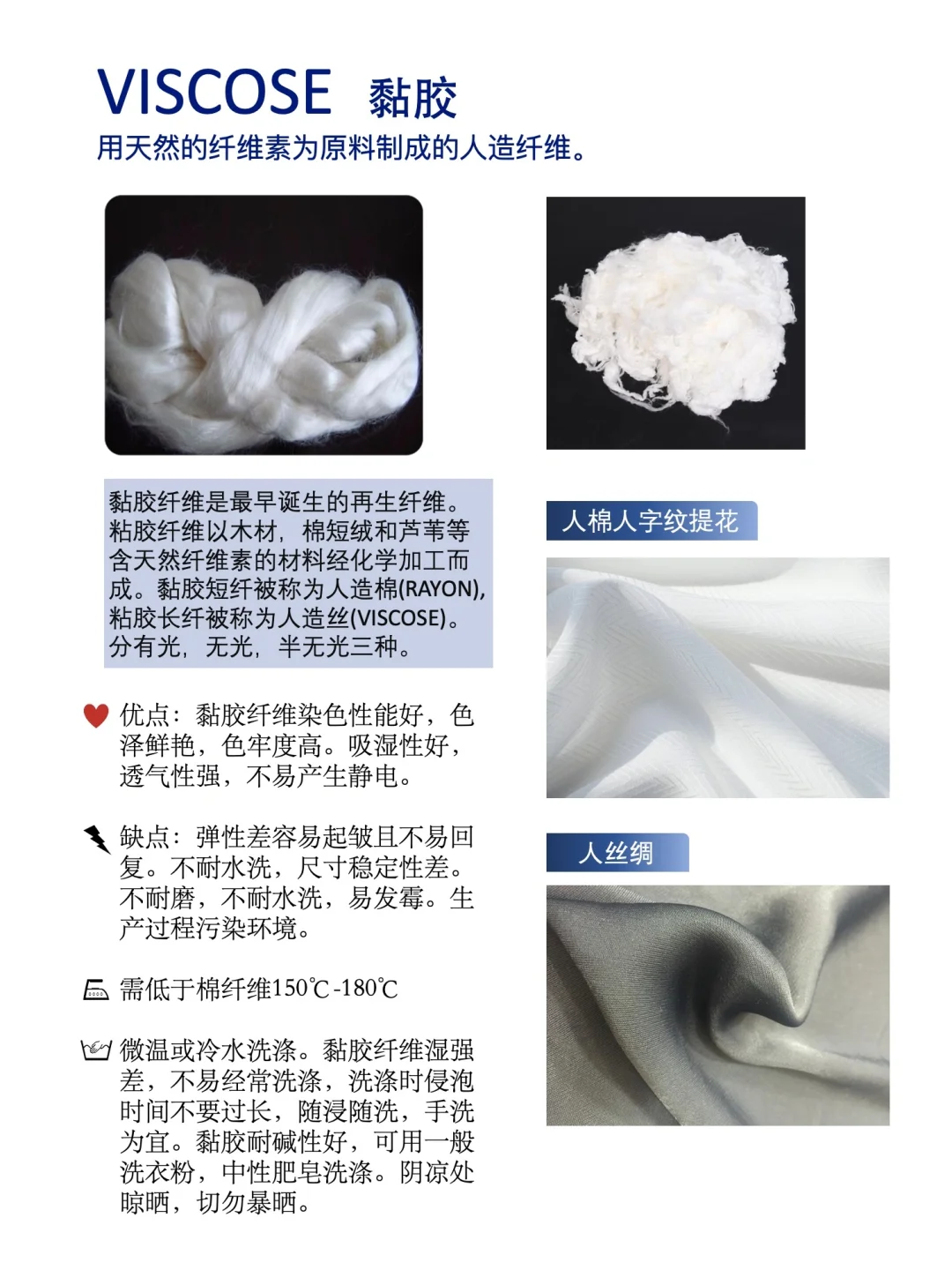 设计师一定要知道的面料纤维分类，全！