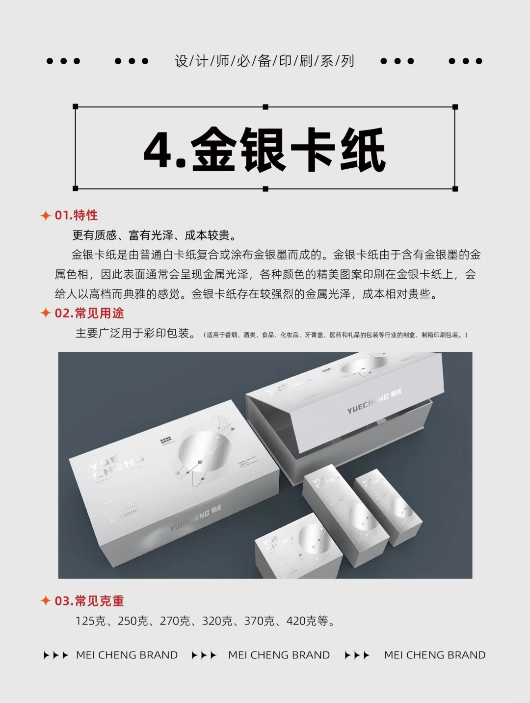 印刷干货｜超好用的15种印刷纸张类型