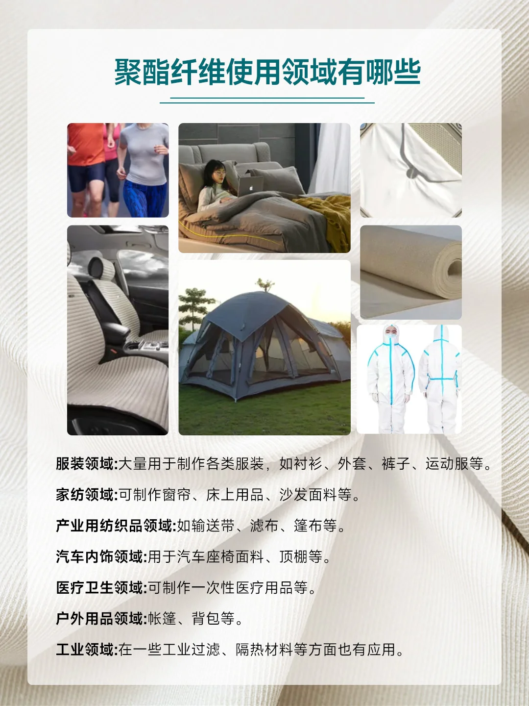 ?买衣服总被推销“聚酯纤维”?