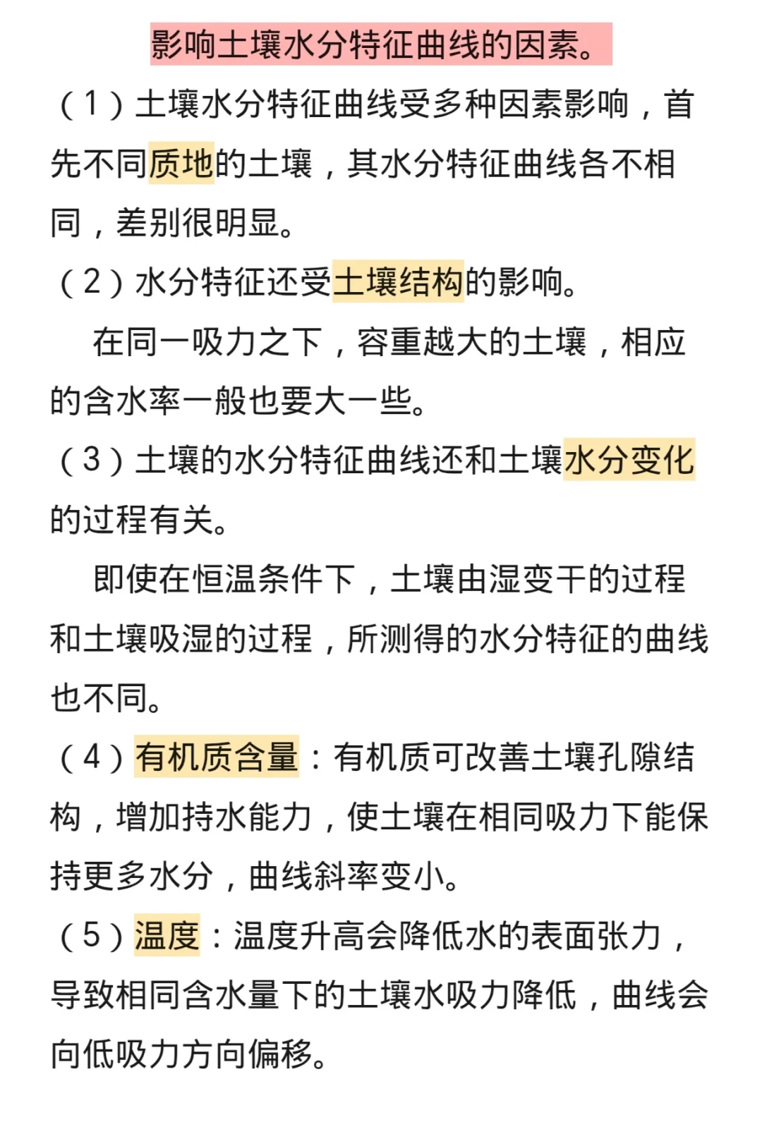 河北农业大学农艺与种业339-农业综合知识一