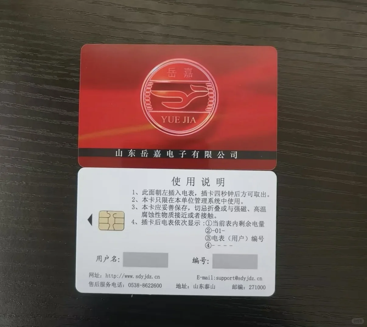 各类预付费电表