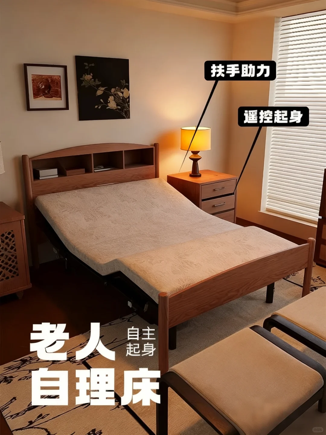 ❤️给长辈选的适老床！扶手设计太懂老人了