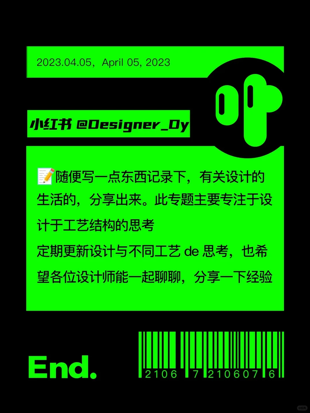 Designer_Dy 丝网印刷工艺