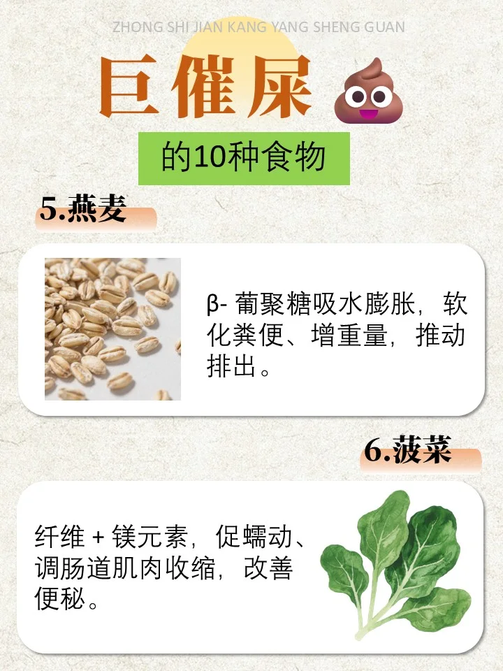 排便巨顺畅的10种食物推荐|吃完噗噗通畅