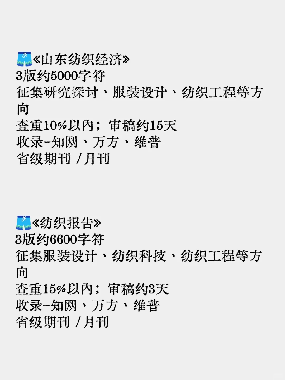 求求了，所有纺织工程都要看到这篇啊！！！